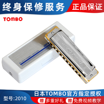 Japan TOMBO Tongbao 20100 Kombruss 10 Blues Harmonica New Hand Beginology Recommended Introductory Play