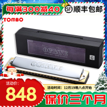 Japan original imported TOMBO Tongbao 21 holes Retone harmonica Music instrument Adult beginology 9521