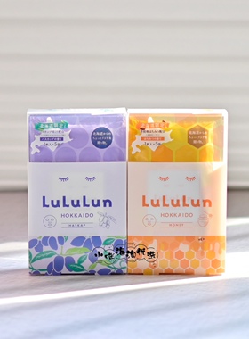 日本lululun北海道限定蓝靛果保湿补水亮白滋润菩提树蜂蜜面膜