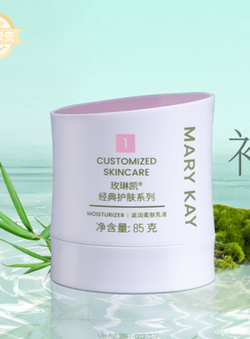 玫琳凯1号乳滋润柔肤乳液