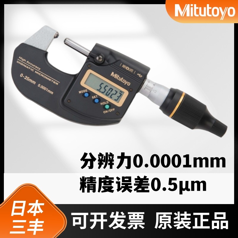 Mitutoyo日本三丰万分尺进口高精度0.0001mm数显外径尺293-100-10_虎窝淘