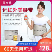 Shake Heating Belt Warm Slim Fit Massage Warm Palace Bag Traditional Chinese Herbal Medicine Medium Herbal Hot Compress Bag Shake Fat Beauty Institute Minus Abdominal Pain