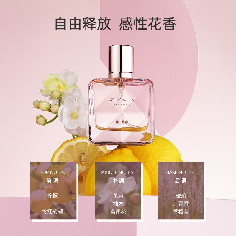 MINISO名创优品我香水清新自然优雅持久少女花淡香25ml-图0