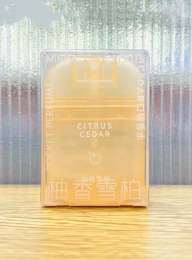 MINISO名创优品口袋香水