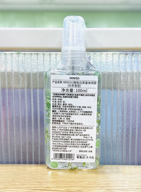 MINISO名创优品雅致白茶香体喷雾