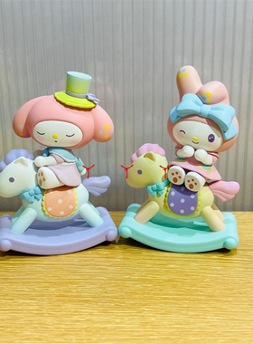 名创优品三丽鸥童心木马盲盒摆件