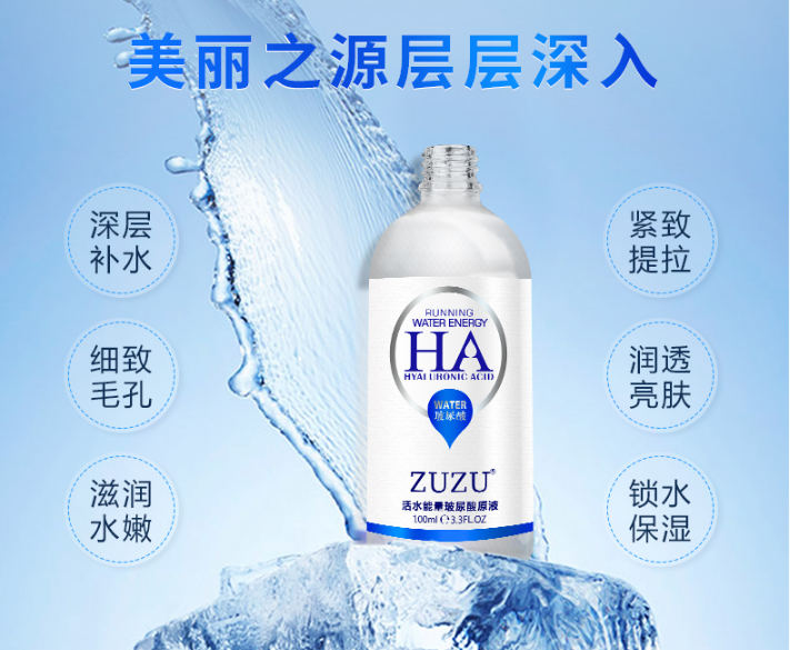 ZUZU 補水保濕面部原液提拉緊致抗皺收縮毛孔 活水能量玻尿酸原液 ZUZU 補水保濕面部原液提拉緊致抗皺收縮毛孔 活水能量玻尿酸原液