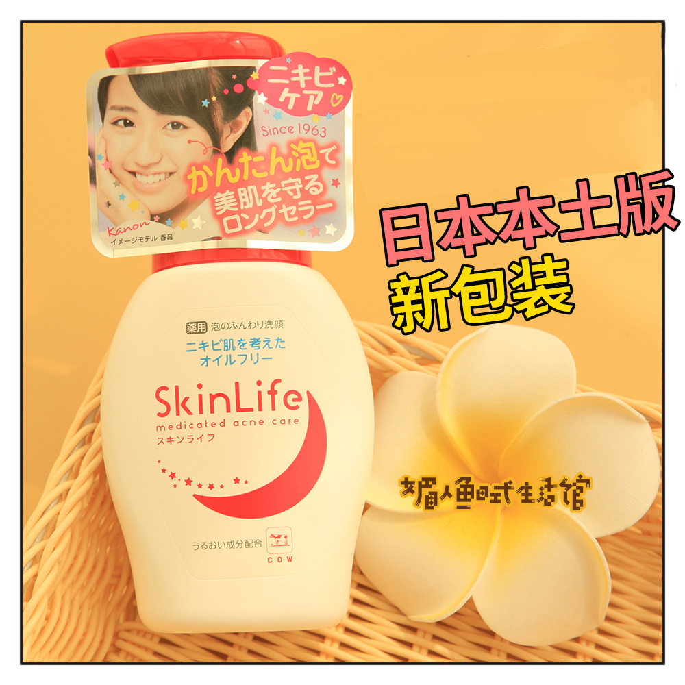 日本COW 牛乳石鹼 SkinLife泡沫洗顏潔面泡沫痘痘肌200ml