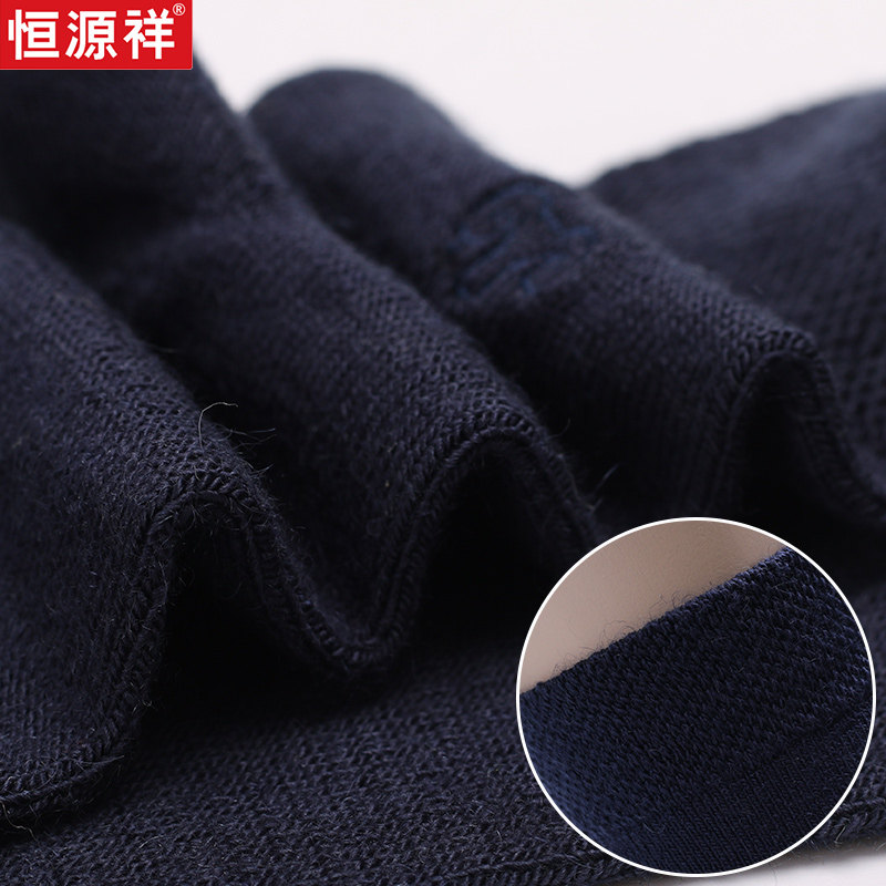 恒源祥秋冬商务透气中筒羊毛袜子 纤秀服饰短袜/打底袜/丝袜/美腿袜