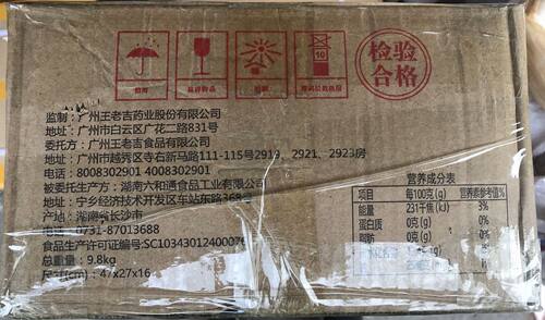 不包邮出口外贸内销258G×36王老吉龟苓膏吸吸果冻布丁方便老字号 - 图0