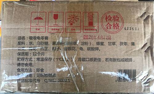不包邮出口外贸内销258G×36王老吉龟苓膏吸吸果冻布丁方便老字号 - 图1
