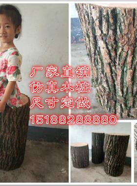 仿真木桩树桩圆木墩假树皮木桩仿真婚庆路引原木带皮桩柱装饰道具