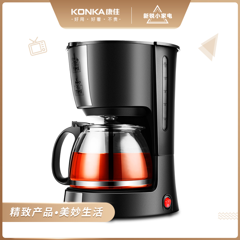 康佳生活电器旗舰店康佳家用美式咖啡机小型全自动滴漏式迷你煮咖啡花茶壶两用饮料机0