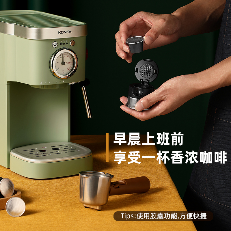 康佳生活电器旗舰店康佳胶囊咖啡机家用小型复古全半自动意式商用蒸汽式打奶泡机一体0