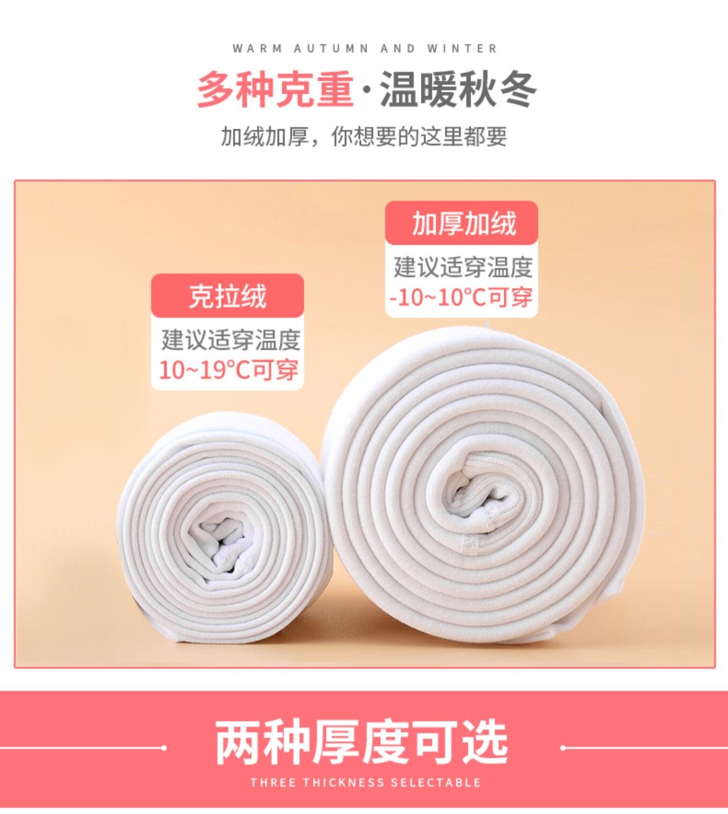 儿童舞蹈袜春秋薄款丝袜白色打底裤练功专用中厚加绒冬女童连裤袜,淘宝优惠券,粉丝福利购,淘宝优惠卷