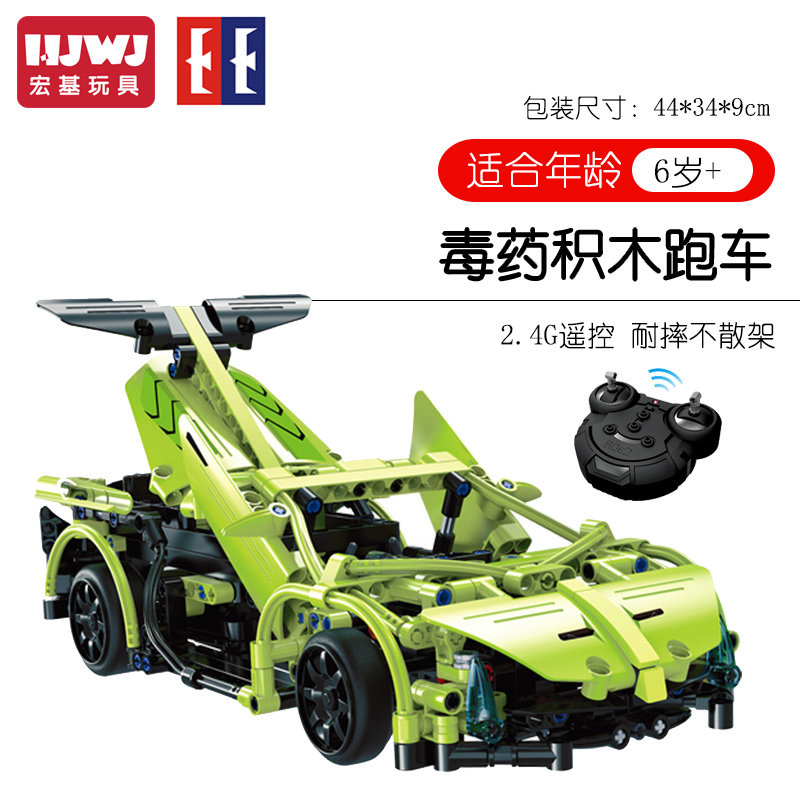 双鹰益智男孩6-10岁儿童拼装玩具 宏基玩具电动/遥控车