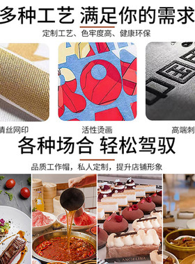 厨师贝雷帽定制logo免费印字