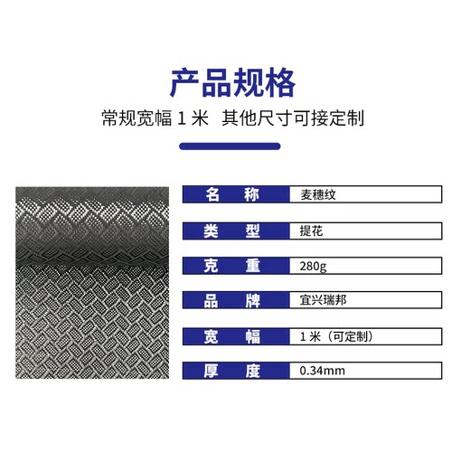 瑞邦 碳纤维麦穗纹提花碳布 汽车内饰件改装高颜值碳布 - 图3