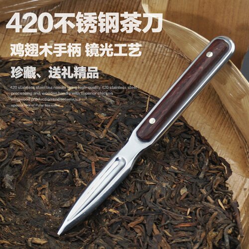 中式不锈钢手工普洱专用撬茶刀黑茶针白茶锥开茶饼砖撬茶工具配件 - 图0