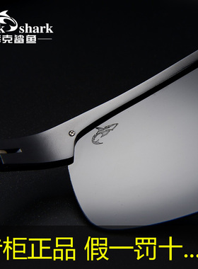 库克鲨鱼偏光太阳镜男士变色墨镜