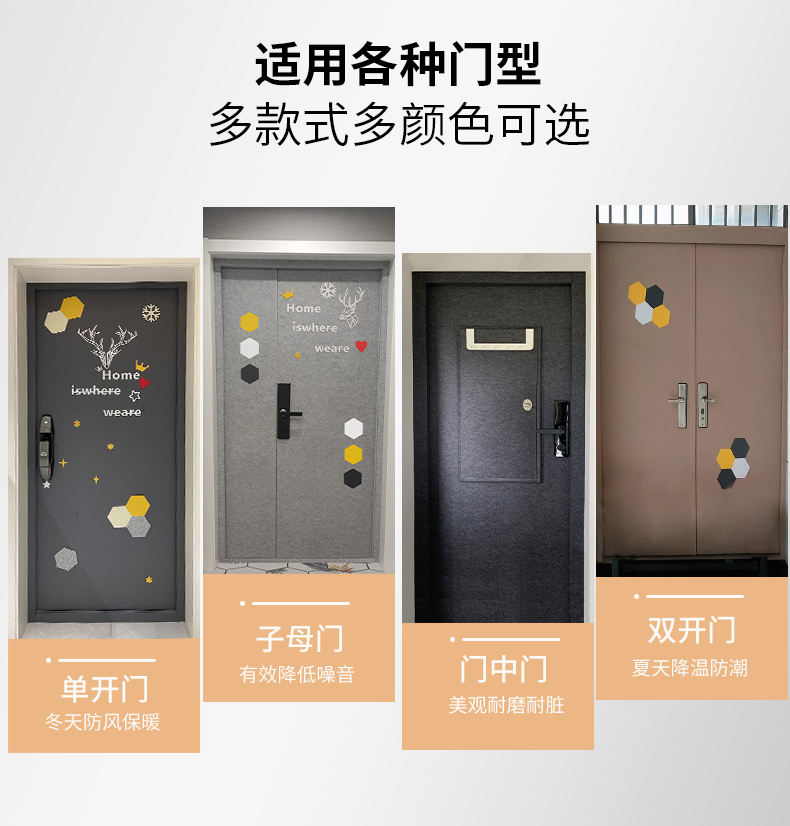 奶油风毛毡门贴自粘防盗门翻新入户门旧木门改造隔音墙贴创意装饰,淘宝优惠券,粉丝福利购,淘宝优惠卷