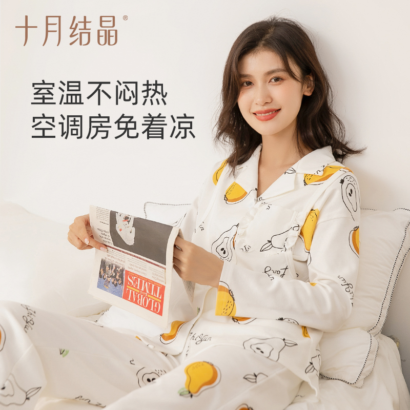 十月结晶四季款孕妇睡衣套装纯棉月子服哺乳睡衣产后哺乳衣家居服 - 图1