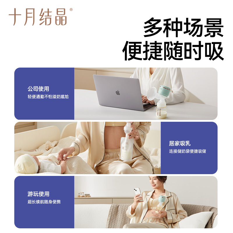 十月结晶电动吸奶器一体式自动挤吸乳器孕产妇产后专用正品大吸力