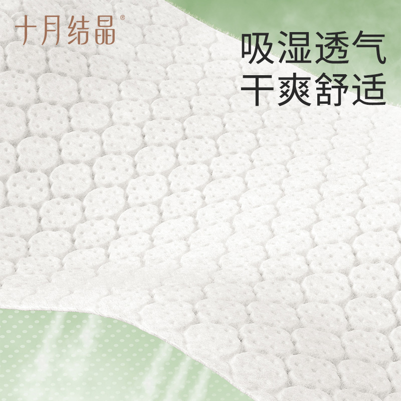 十月结晶弱酸护臀婴儿U弹裤宝宝薄透气拉拉裤柔软大码学步裤4包装