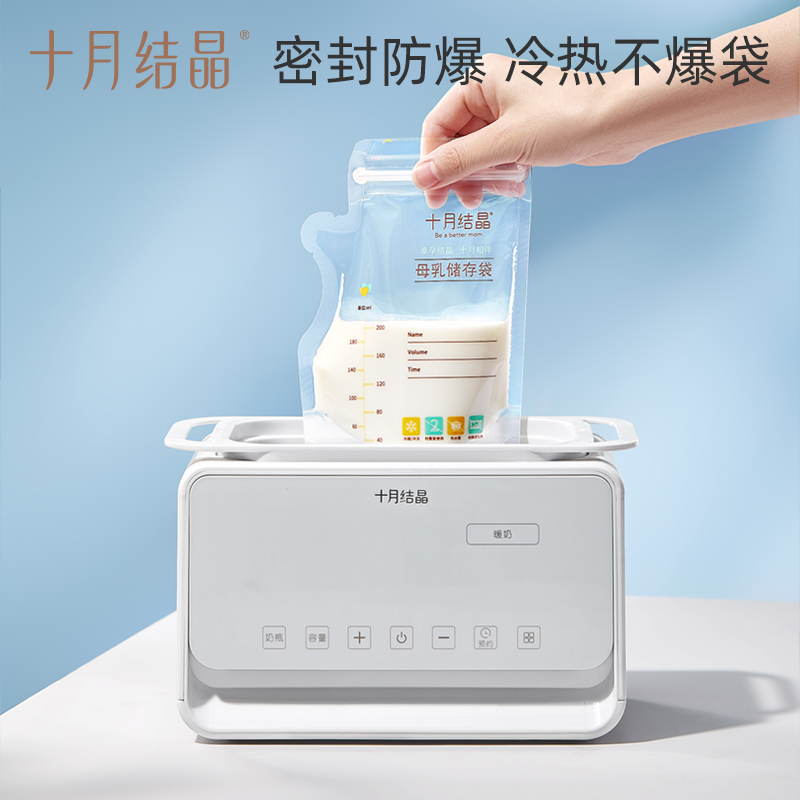 216片十月结晶储奶袋母乳保鲜袋储存袋婴儿宝宝存奶袋一次性奶水