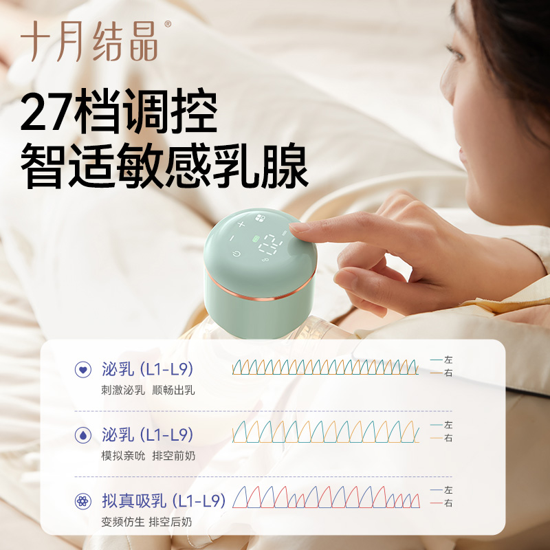 十月结晶电动吸奶器一体式自动挤吸乳器孕产妇产后专用正品大吸力