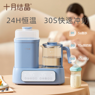 十月结晶幼儿热水壶暖奶器温奶器