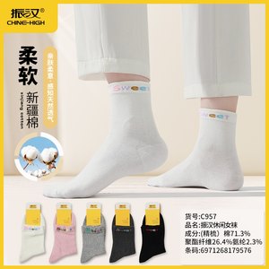 振汉女袜春秋吸湿排汗超值女袜精梳棉6双装混色发货包邮花样任选