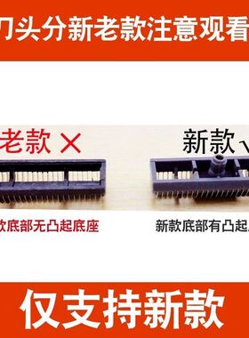 盛发剃须刀配件刀头刀片刀网适用于2115/F1/308烟斗刮胡刀301/316