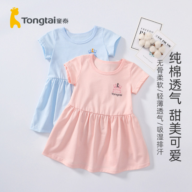 童泰婴儿裙子夏季女宝宝夏装女童连衣裙纯棉薄款小儿童公主裙一岁_乐贝母婴专营店_童装/婴儿装/亲子装