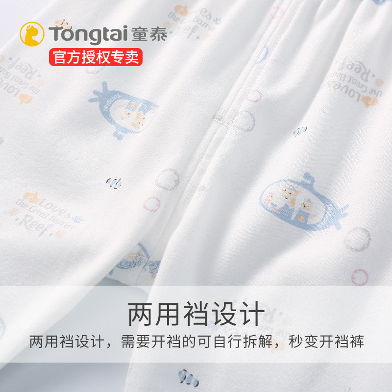 童泰宝宝秋衣套装内衣纯棉衣服睡衣 乐贝母婴内衣套装