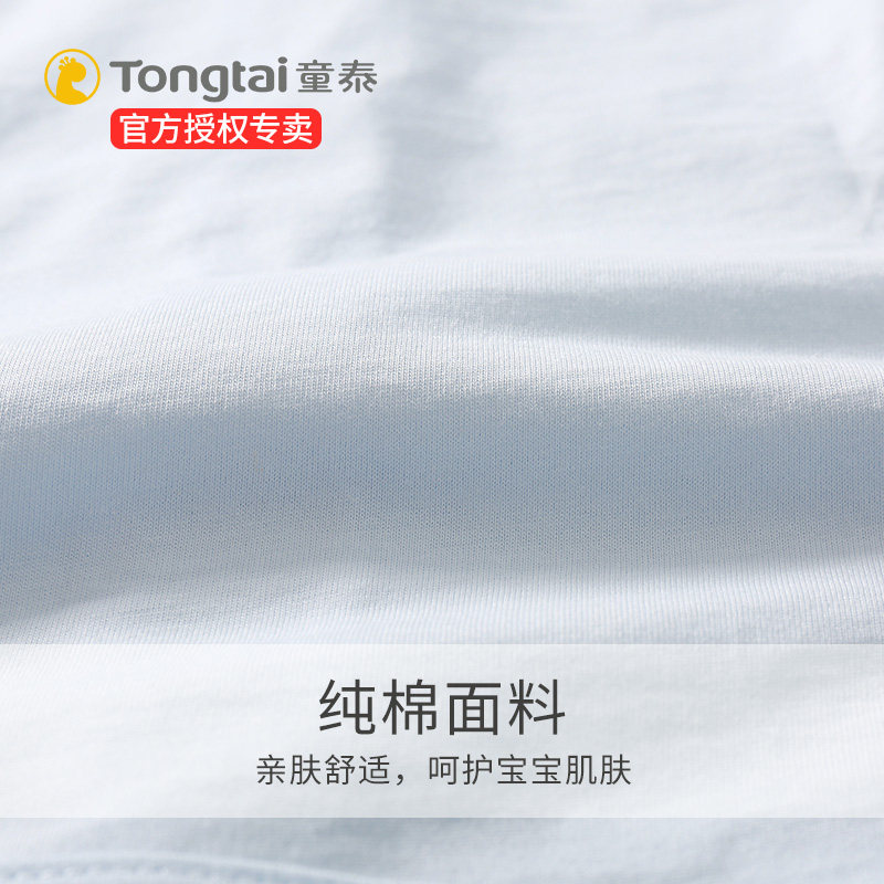 童泰秋衣套装宝宝内衣纯棉衣服睡衣 乐贝母婴内衣套装