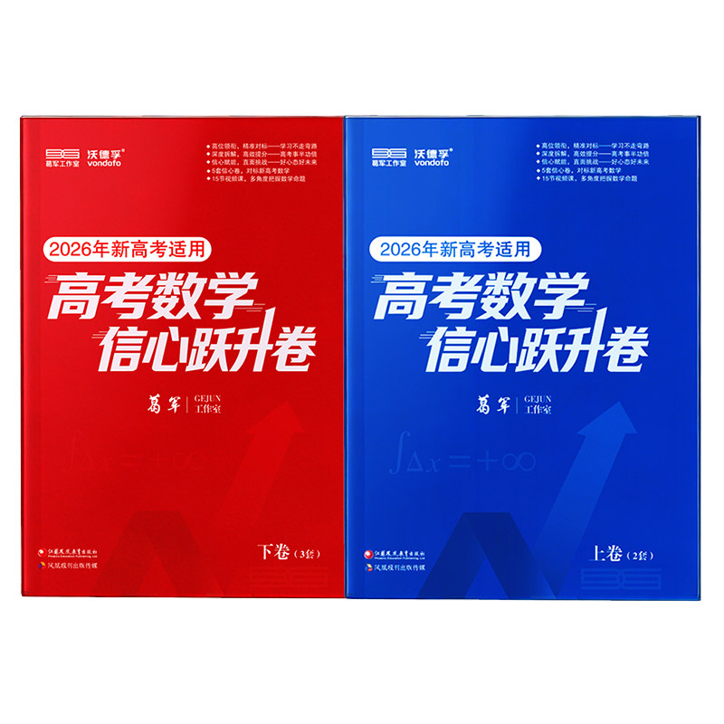 2026教材解读与拓展高中数学物理化学生物语文英语政治历史地理2025高考快递高一上册必修一高二选修一第三册同步全解完全解读资料