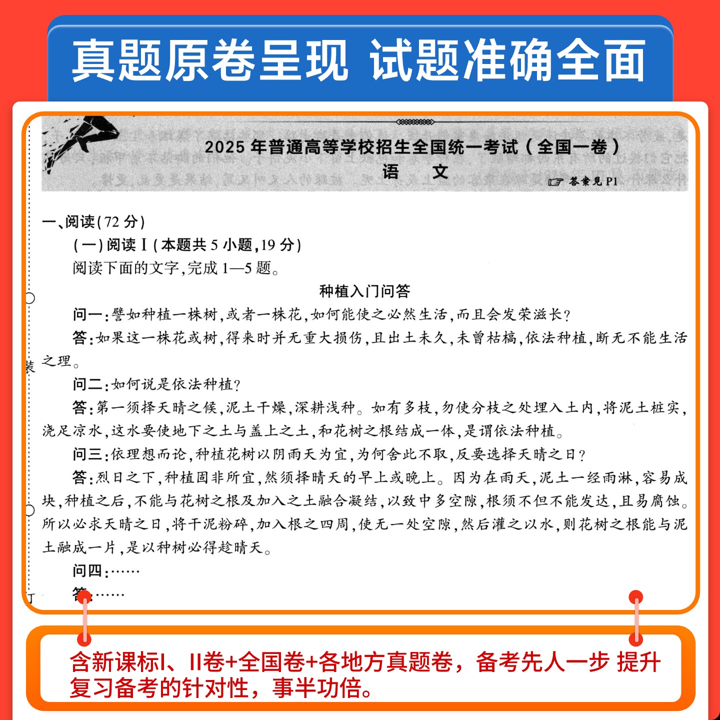 2026乐考卷高考五年真题卷数学语文英语物理化学生物政治历史地理新高考全国卷通用2025年高考真题卷小尚同学高中高三模板试卷专递