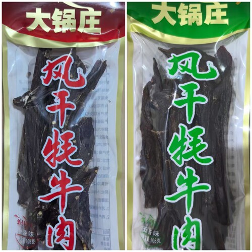 康定大锅庄热卖风干牦牛肉108g152g正宗高原美味越嚼越香 - 图0
