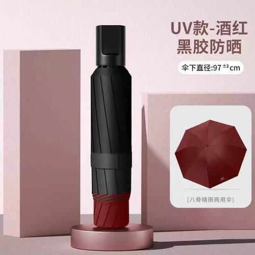 自动手动UV黑胶防晒太阳伞折叠晴雨两用伞广告礼品雨伞遮阳便携式 - 图1