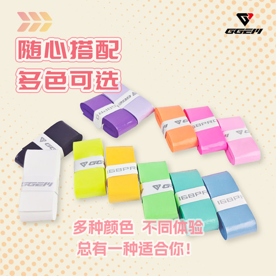 Jujiang hand glue latex is sweat-absorbent, non-slip, soft and sticky