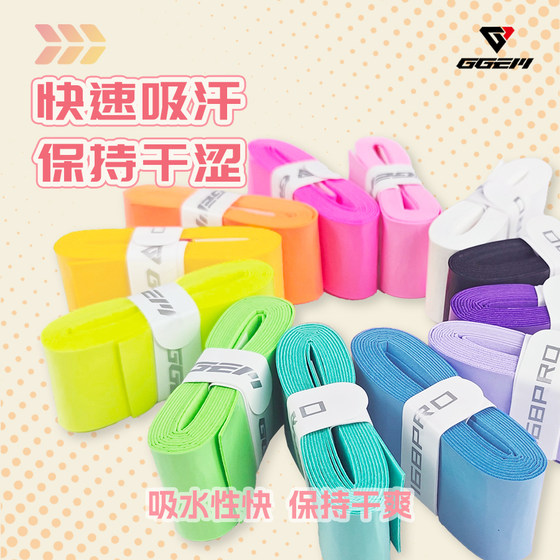 Jujiang hand glue latex is sweat-absorbent, non-slip, soft and sticky