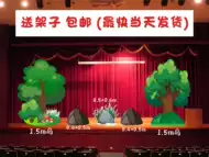 儿童舞台剧树道具 新人首单立减十元 21年8月 淘宝海外 儿童舞台剧树道具 新人首单立减十元 21年8月 淘宝海外