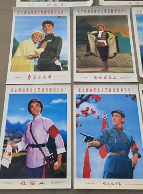 海报复古1967对开怀旧收藏复古装饰挂画十大样板戏墙画