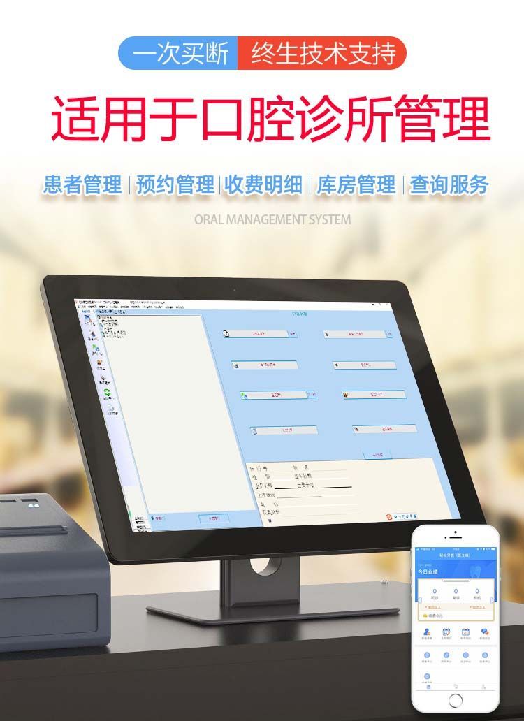 牙医系统口腔管理软件牙科管理系统电子病历软件口腔诊所管理系统 - 图1