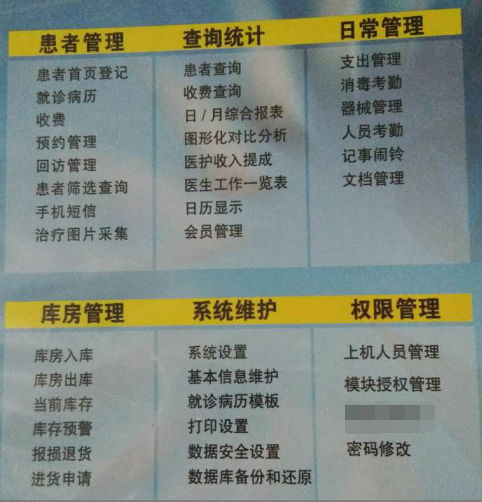 牙医系统口腔管理软件牙科管理系统电子病历软件口腔诊所管理系统 - 图2