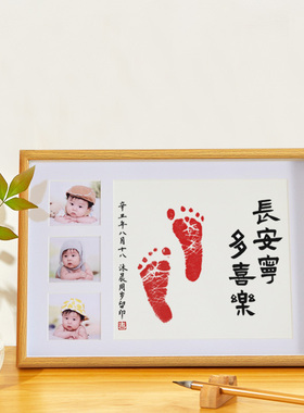 一岁一礼一寸欢喜宝宝周岁手足印字画知足常乐百天脚印满月纪念品