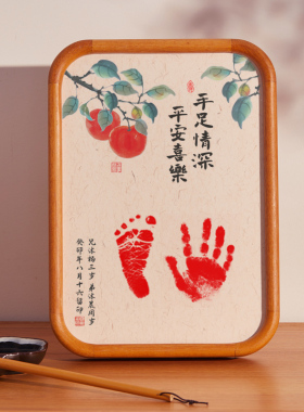 手足情深兄妹印泥兄弟字画姐妹手足印相框姐弟纪念足印一家四口印