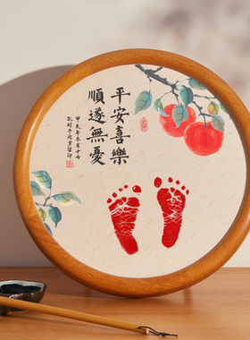 小满手足印相框宝宝周岁满月百天