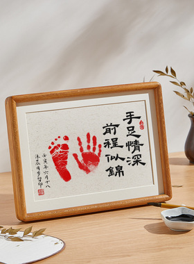 手足情深兄妹印泥姐弟手足印相框
